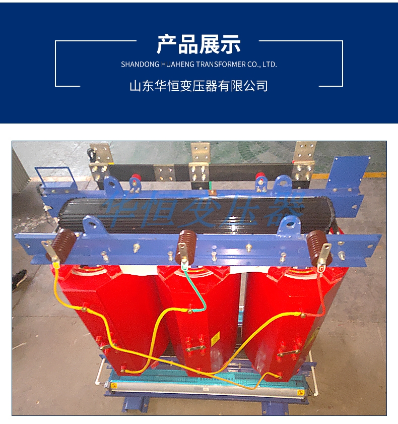 干式变压器