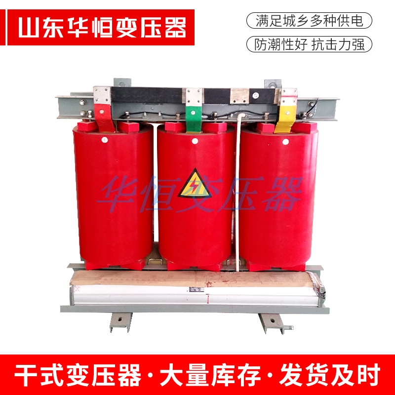干式变压器